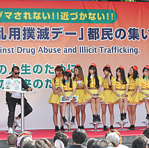 「６・２６国際麻薬乱用撲滅デー」都民の集いに出席した アイドルグループのPASSPO☆