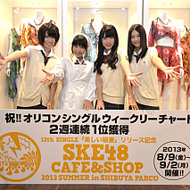 SKE48 CAFE&SHOP 2013 SUMMER in SHIBUYA PARCO