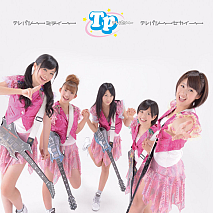 テレパシー ダブルA-Sideシングル「テレパシーミライ／テレパシーセカイ」TYPE-Aジャケ写