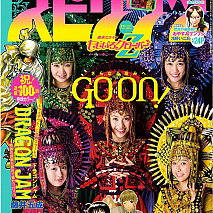 「週刊ビッグコミックスピリッツ」11月2日発売号より (C)小学館・週刊ビッグコミックスピリッツ