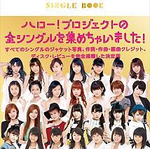 HELLO！ PROJECT COMPLETE SINGLE BOOK