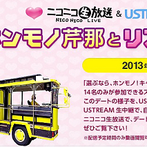  『眠眠打破』×『芹那』コラボレーション企画