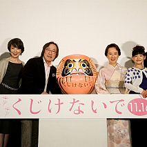 (C)2013「くじけないで」製作委員会