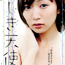 “STRAYDOG”Produce公演 「 悲しき天使 」