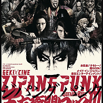 劇団☆新感線＜ゲキ×シネ＞『ZIPANG PUNK〜五右衛門ロックⅢ』
