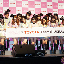 AKB48×TOYOTA 新プロジェクト発表記者発表より