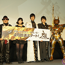 ドラマ「牙狼＜GARO＞-魔戒ノ花-」製作発表会より