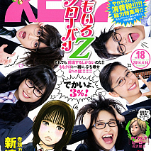 「週刊ビッグコミックスピリッツ」3月31日発売号より (C)小学館・週刊ビッグコミックスピリッツ