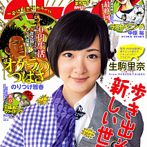 「週刊ビッグコミックスピリッツ」4月7日発売号より (C)小学館・週刊ビッグコミックスピリッツ