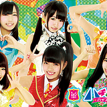 青山☆聖ハチャメチャハイスクール
