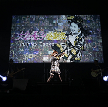 大島優子感謝祭より (C)AKS