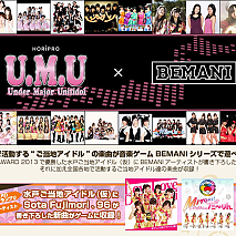 U.M.U×BEMANI 特設サイトより