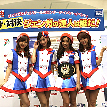 ジェンガール2014