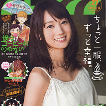 「週刊ビッグコミックスピリッツ」6月2日発売号より (C)小学館・週刊ビッグコミックスピリッツ