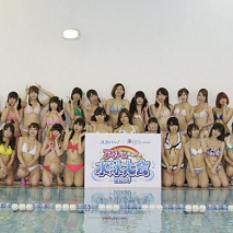 アイドルだらけの水泳大会2014