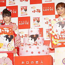 ロッテ『小梅』40周年記念『小梅の恋叶えプロジェクト』発表会より