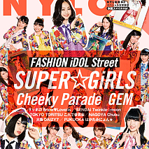 NYLON JAPAN × iDOL Street SPECIAL FASHION BOOK