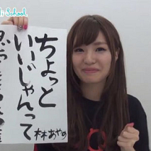 並木橋ハイスクール