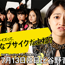 ベイビーレイズ