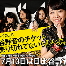 ベイビーレイズ