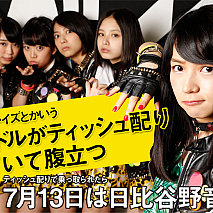 ベイビーレイズ