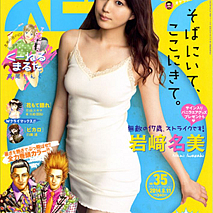 スピリッツ表紙　(C)小学館・週刊ビッグコミックスピリッツ