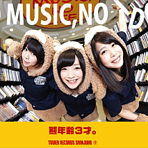 あゆみくりかまき