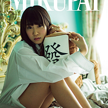 DVD「みくぱい！」ジャケット