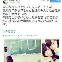 木﨑ゆりあ 公式Twitterのスクリーンショットより
