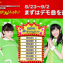 AKB48チームサプライズ (C)AKS