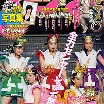 8月25日発売『週刊ビッグコミックスピリッツ』39号より (C)小学館・週刊ビッグコミックスピリッツ