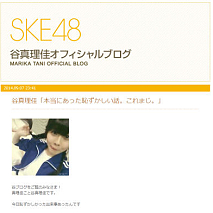 SKE48 谷真理佳 オフィシャルブログのスクリーンショット