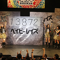 ベイビーレイズ