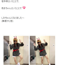 北原里英オフィシャルブログのスクリーンショット