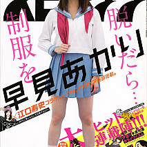 「週刊ビッグコミックスピリッツ」第46号より　(C)小学館・週刊ビッグコミックスピリッツ