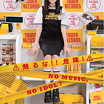 吉田凜音 タワレコ新宿コラボポスター