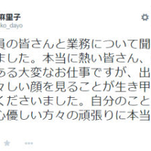 篠田麻里子 公式Twitterのスクリーンショットより