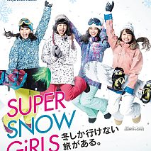 「冬スポ」SUPER☆GiRLS スノボウェアビジュアル