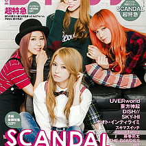 BACKSTAGE PASS 1月号 表紙 (C)シンコーミュージック・エンタテイメント