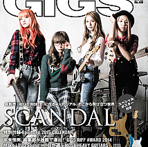 「GiGS(ギグス)2月号」表紙 (C)シンコ－ミュージック・エンタテイメント