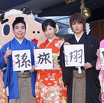 左から溝口恵・徳永ゆうき・相楽樹・樋口裕太・星名利華