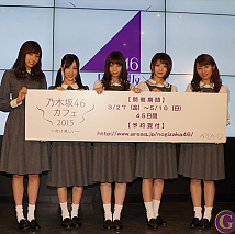 乃木坂46