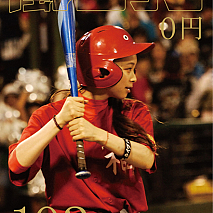 「月刊 風とロック」103号表紙