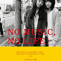 「NO MUSIC，NO LIFE！」ポスター