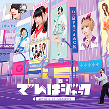 DVD BOX「でんぱジャック－World Wide Akihabara－」ジャケ写