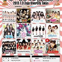 アイドル初詣