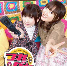 ＤＶＤ「つれゲー Vol.2 松来未祐＆阿澄佳奈×恐怖体感 呪怨」　絶賛発売中！