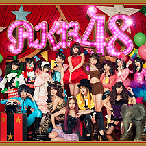 AKB48　ここにいたこと（初回盤）