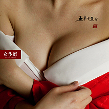 女体暦
