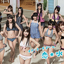 SUPER☆GiRLS　イトーヨーカドーの恋☆水着